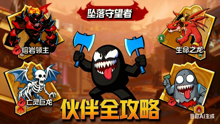 🐉 攻略站|伙伴系统~全方位解析🐉截图