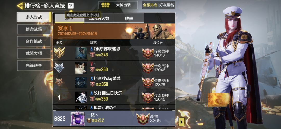 找战队 2