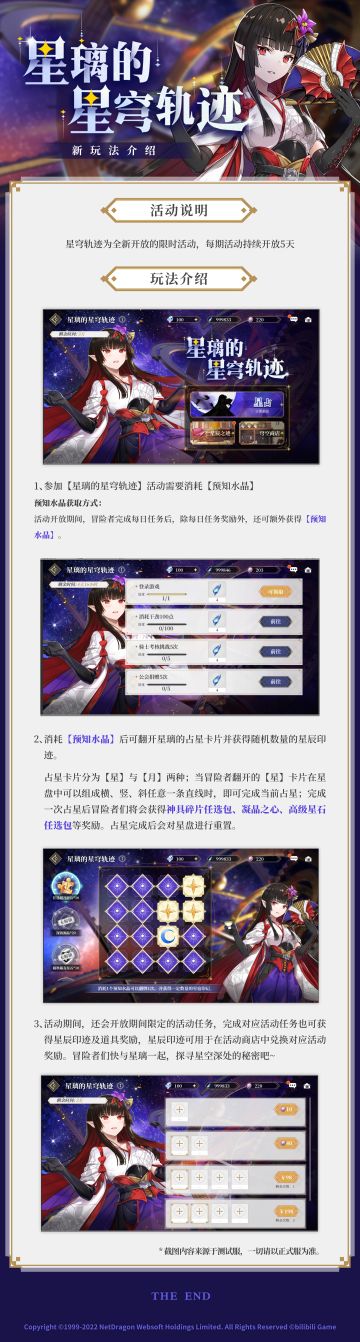 #终焉誓约# 冒险者们下午好哦（っ╹◡╹)ﾉ