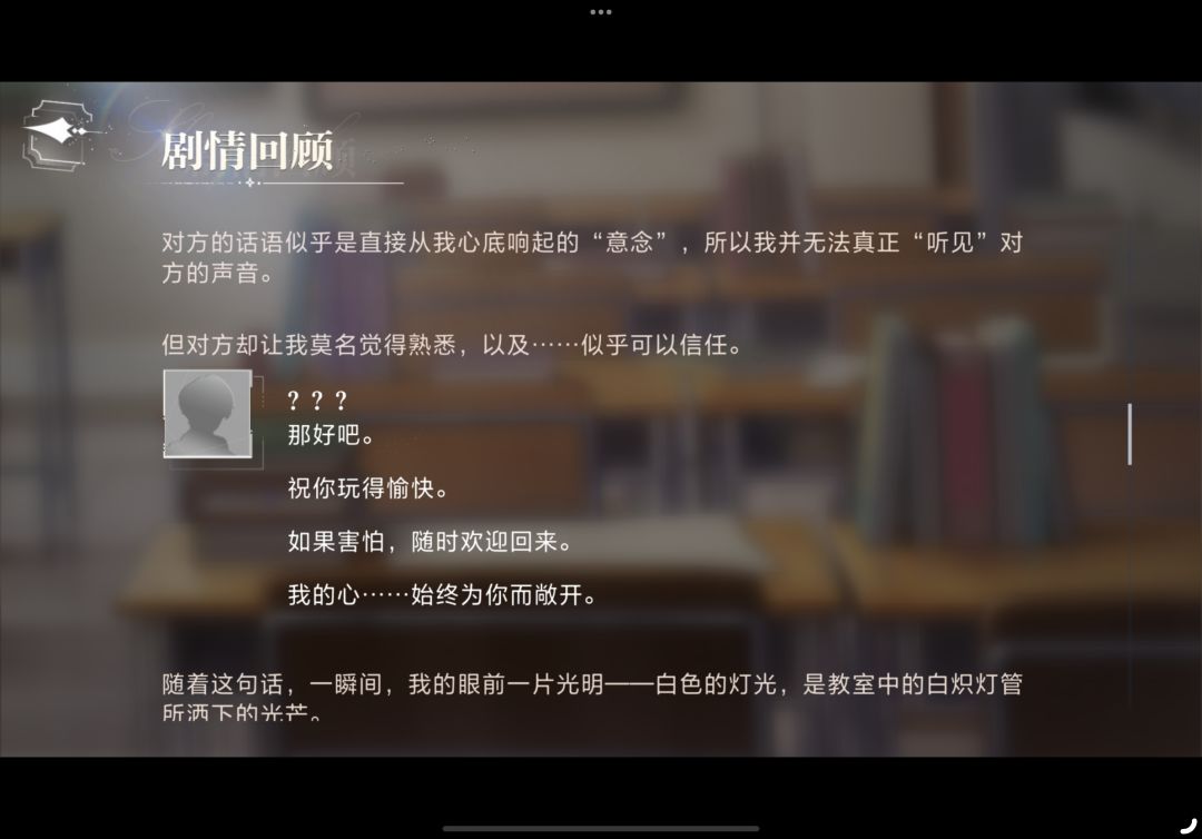 为什么我第一次过的时候没有这个剧情 3