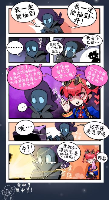 《关于追梦的运气》