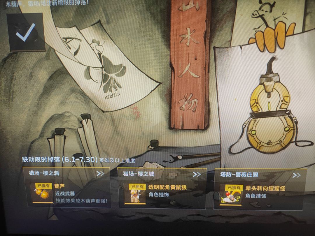 终于齐了 1