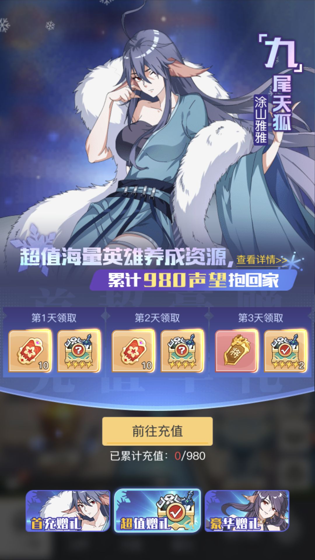 21天。90级 就可以吧400万战力要求完成 2