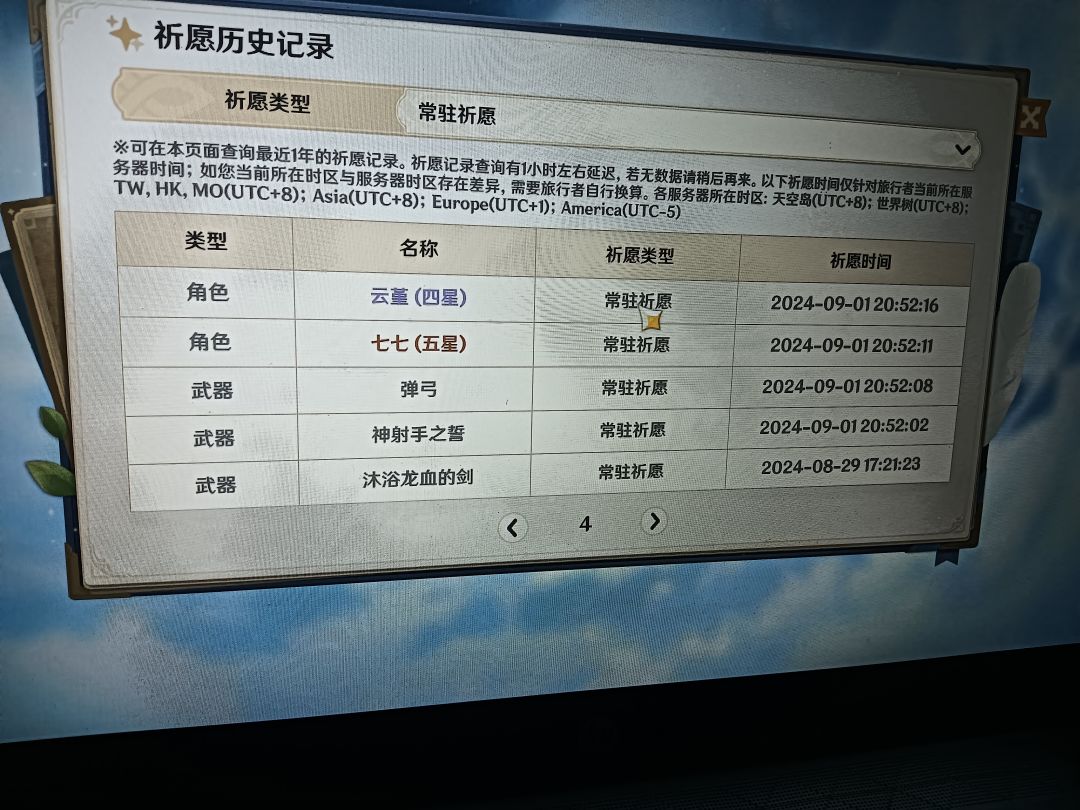 常驻出了七七 2