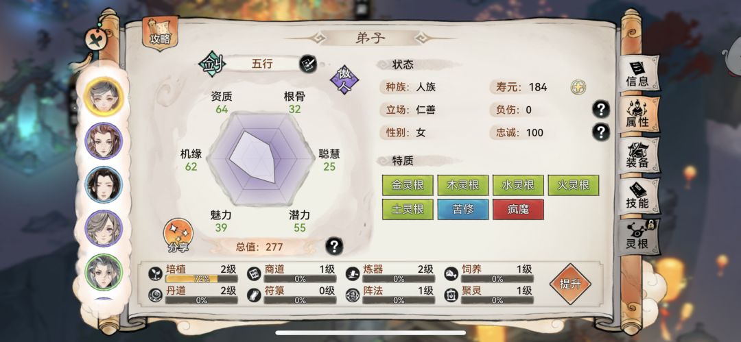 五行剑求问 3