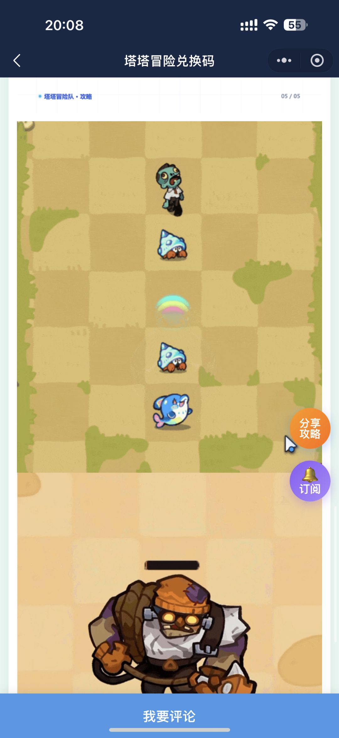 塔塔冒险队:晴天海豚介绍 5