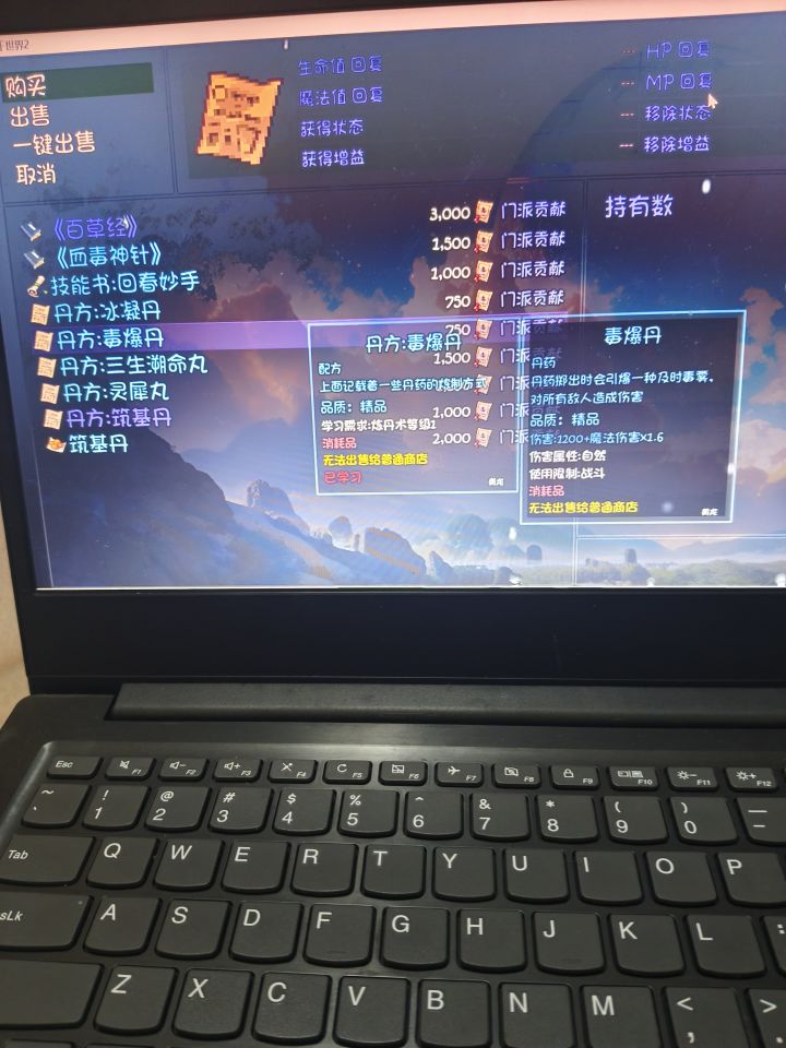这毒爆丹，为啥找不到啊？截图
