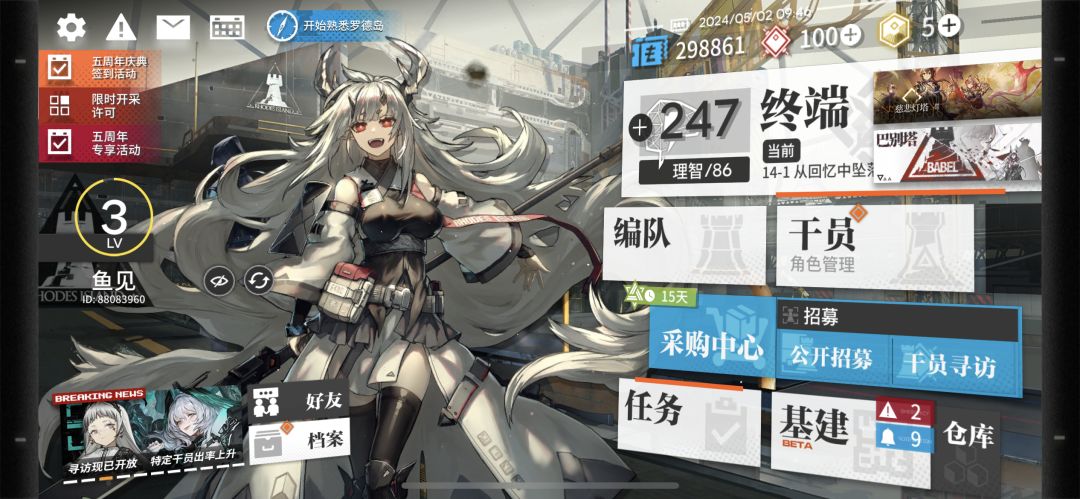 游戏荒想入坑 新人想求下配队 2