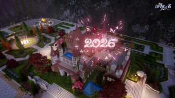 闪亮新一年即将开启，元旦主题活动即将上线！