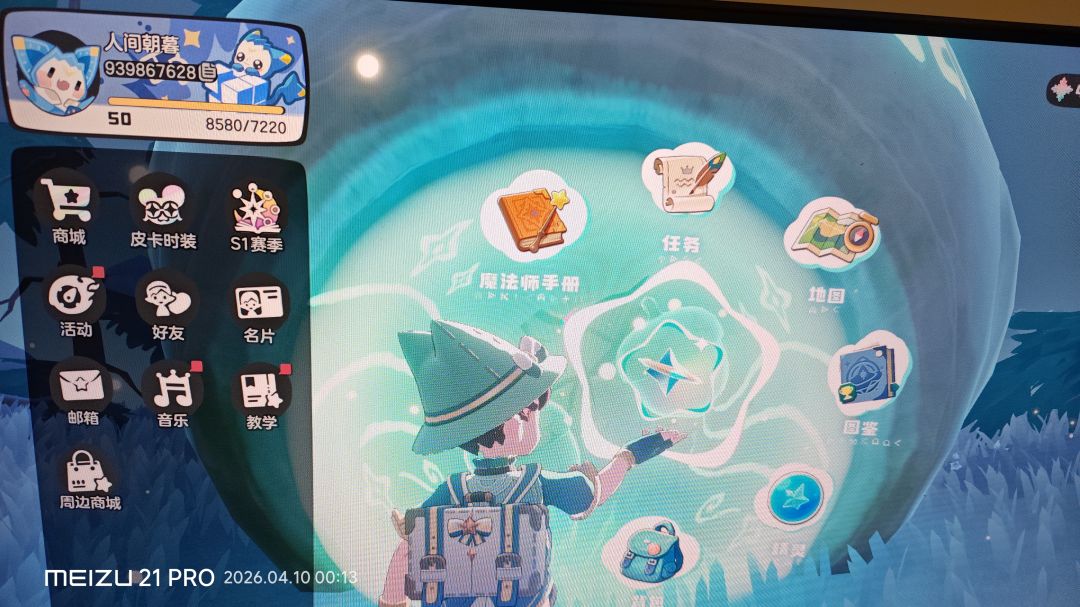 丢失的雪影娃娃 2