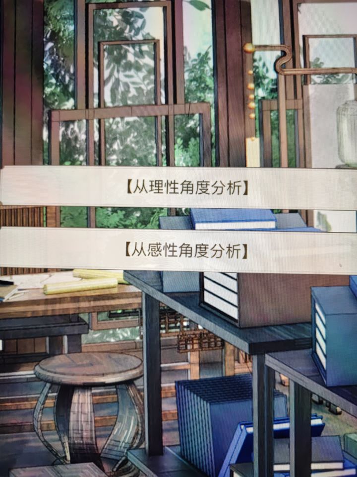 第一次玩这个游戏,哪位好心人能告诉我这个情感倾向到底是什么啊,看不到数值,也完全不知道该选哪个啊。。(程煌线)选第一个加羁绊,但是我好像看到之前有人的帖子里说不要和程煌一样那么理性,如果一样会让他觉得我很无趣……所以如果选第二个的话,这个选项的感情倾向算是好方向的还是坏方向的啊😭😭😭截图