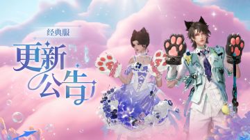 【经典服】萌爪手饰+夏日气泡新装！给你软萌与清凉的双重暴击~