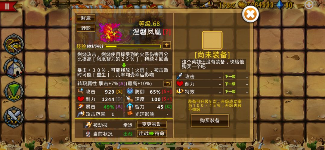 精彩截图分享 2025-4-19 1