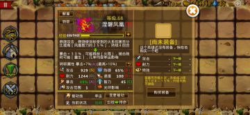 精彩截图分享 2025-4-19