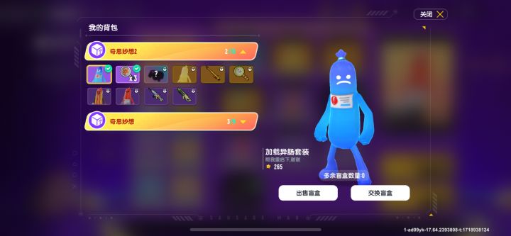 4轮3个紫色平底锅！！！截图