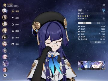 星铁里的游戏梗