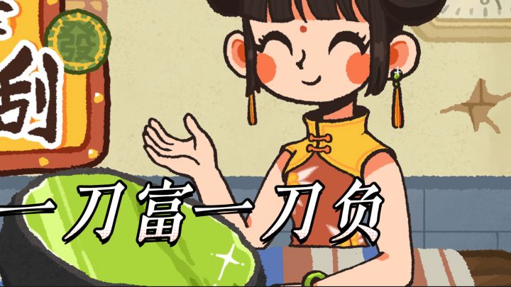 一刀富一刀负!八九十年代翡翠店老板的心跳经营截图
