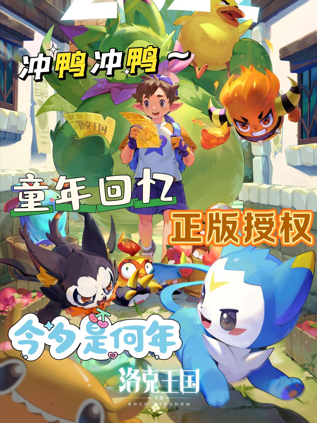 洛克大家族欢迎大家 2