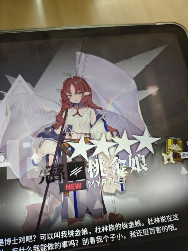 桃金娘是不是很好用!截图