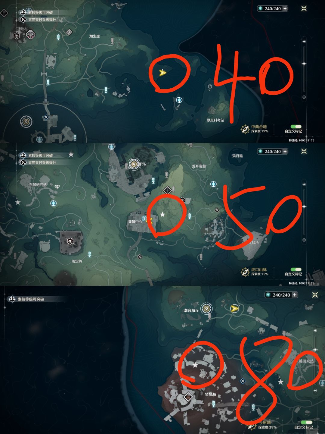 红名怪位置以及逃课方法 2