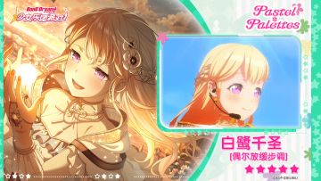 【白鹭千圣——偶尔放缓步调】3D演出服装展示