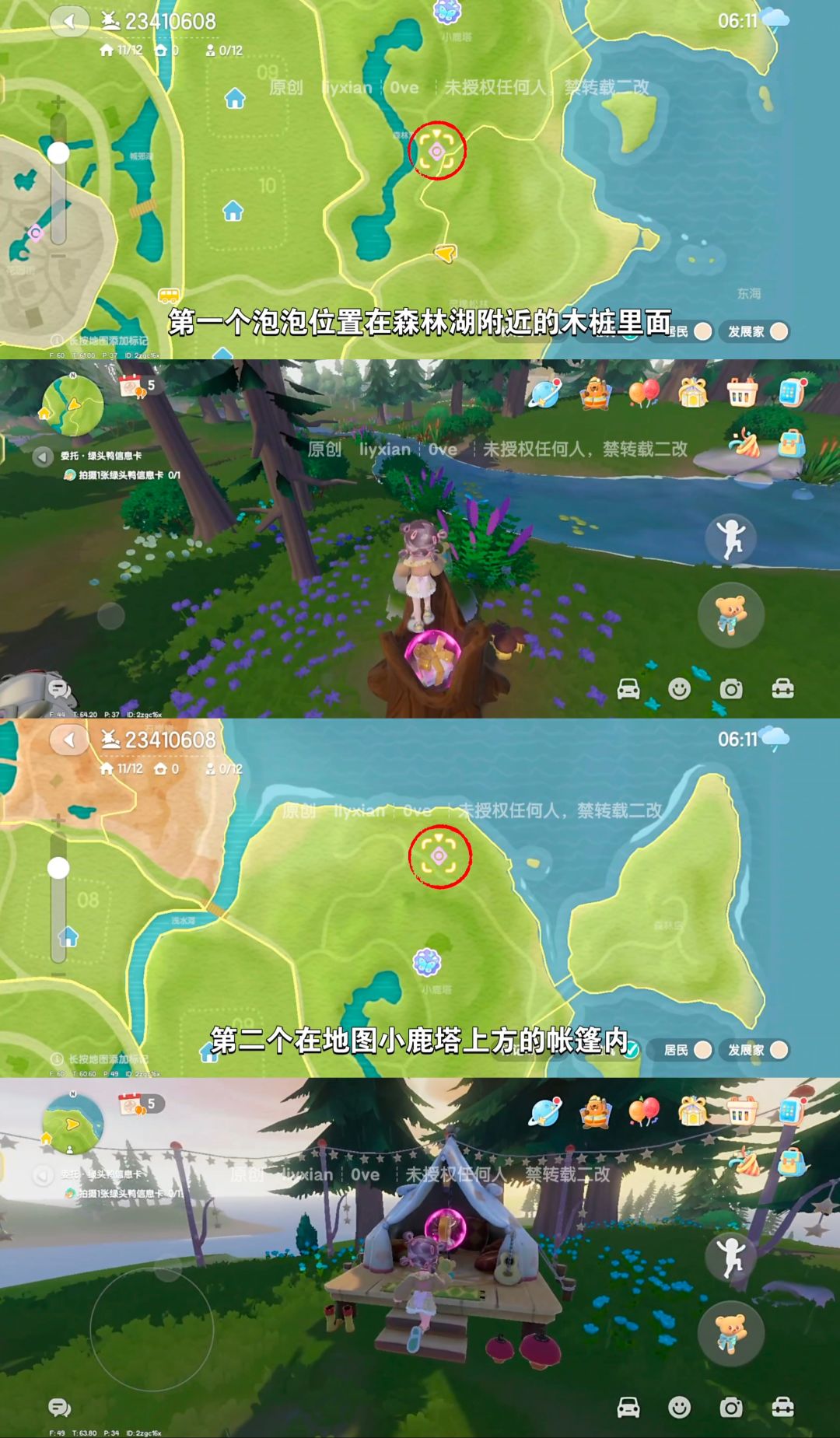【心动小镇】 (6.13-6.19)本周15个泡泡 2