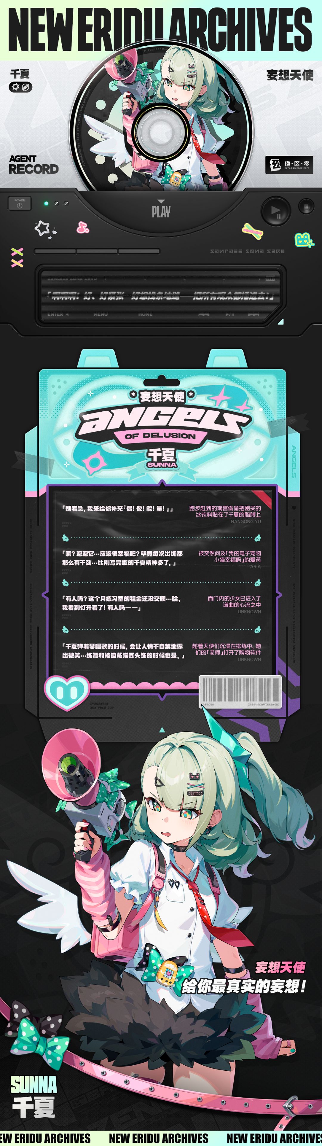 妄想天使 2