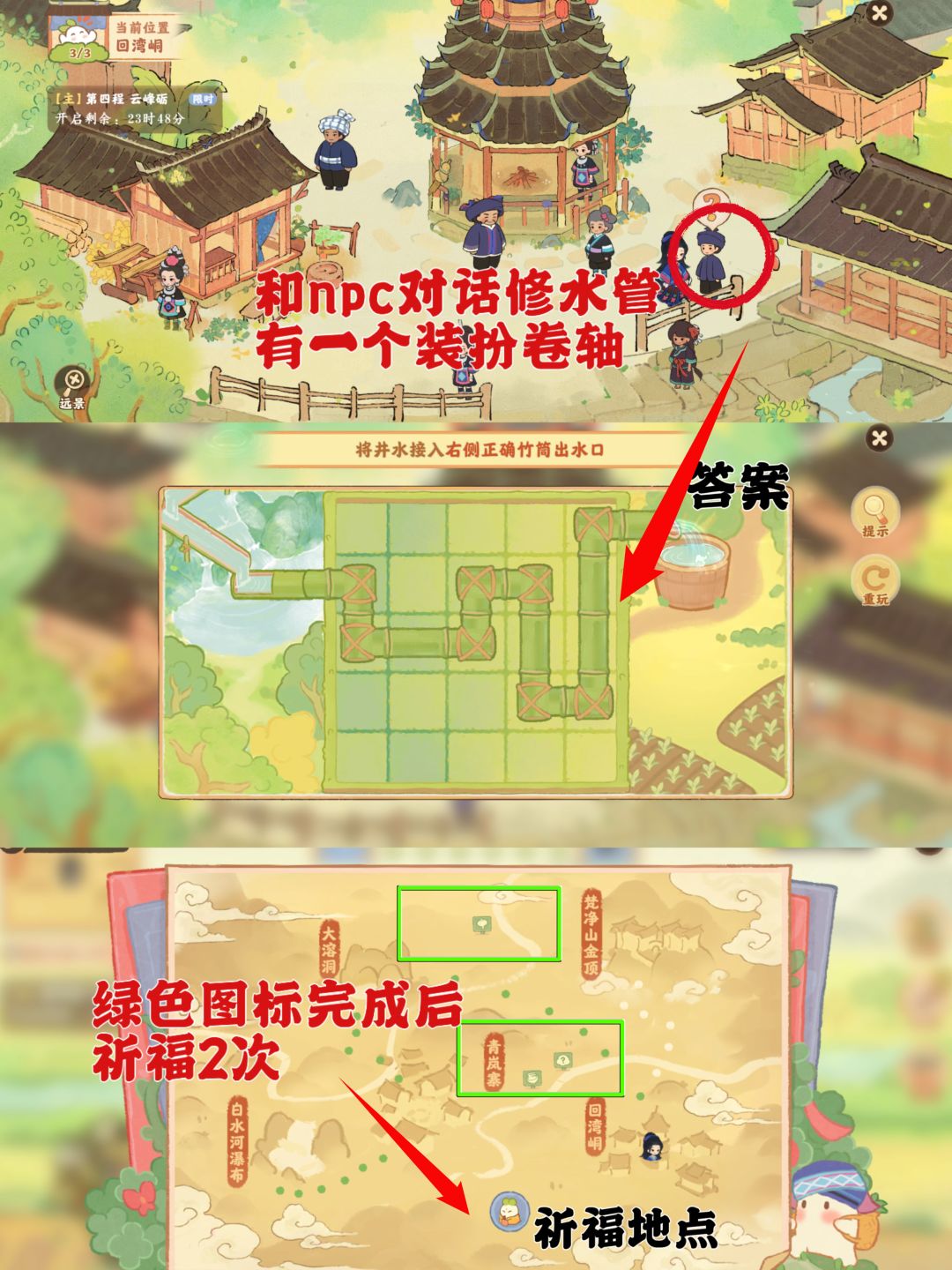 桃源｜「黔岭风谣」第三日2.34万 探索度52 4