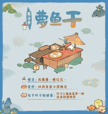 【集合萝】小萝北介绍·水晒、养颜、养生篇