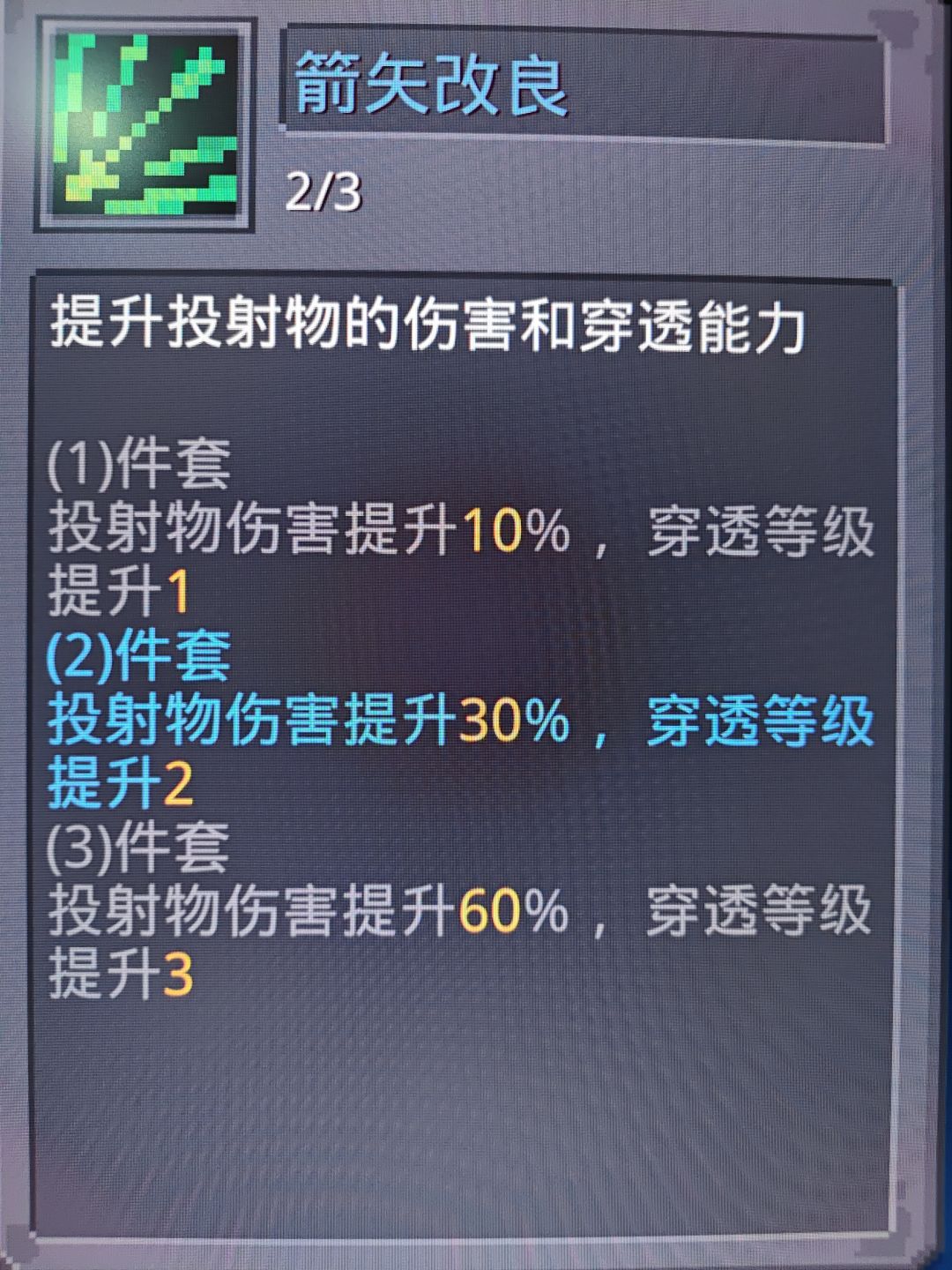 旋风领主能玩投射物流派吗? 3