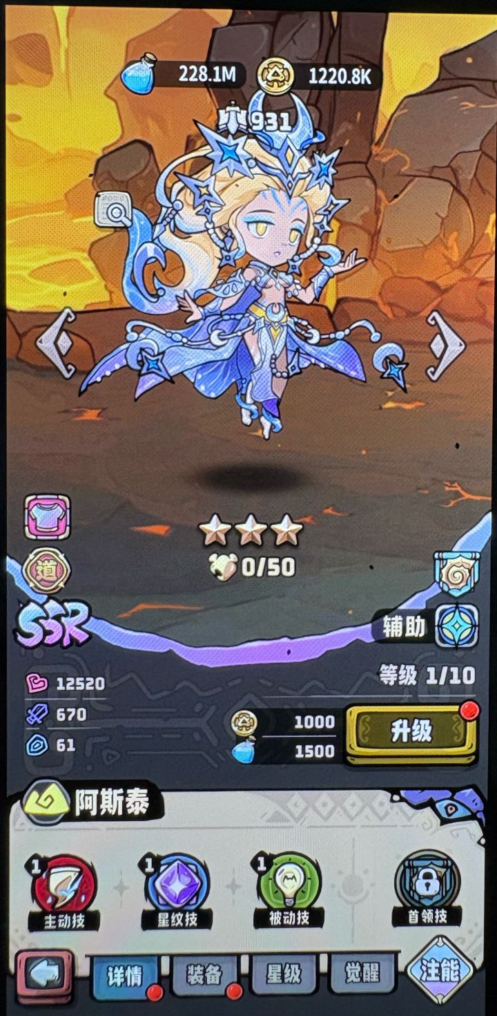 阿斯泰皮肤如何获得?截图