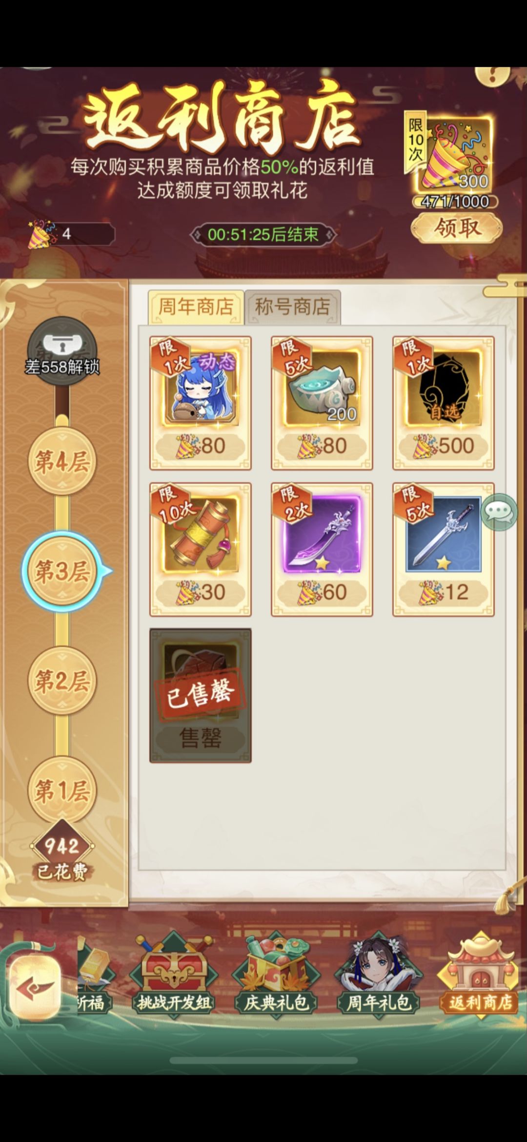 三周年活动 纪念贴😃 5