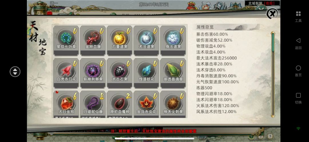 问题来了,能退龙的钱不 2