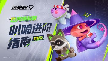 【已开奖】了解叭嘀，备战8月7日公测！