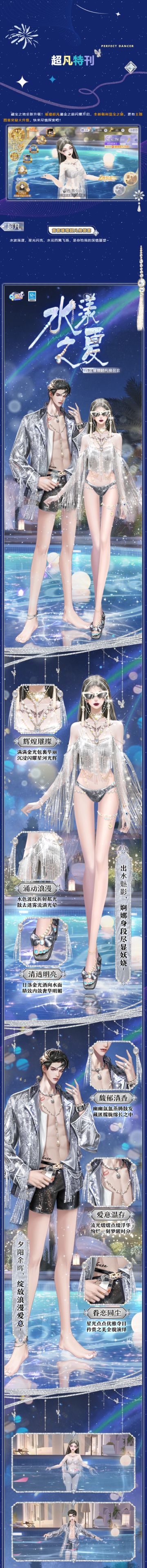 璀璨超凡发布会 | 岁月与星火交织，一笔一划勾勒我爱你的形状