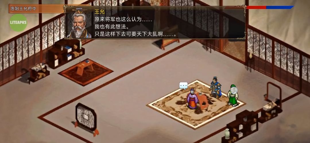 《三国志曹操传》手机版 3