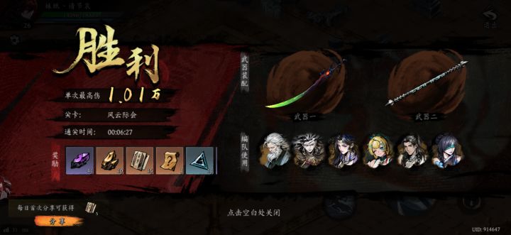 打卡!我的日常闯关!截图