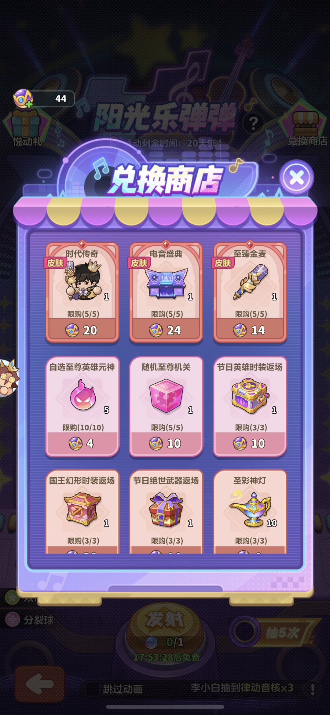 周年庆别瞎氪!最优兑换攻略,避坑必看! 2