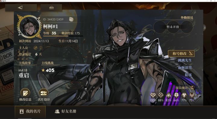 主线困难完美1-3了,来点好友互送开始收菜截图