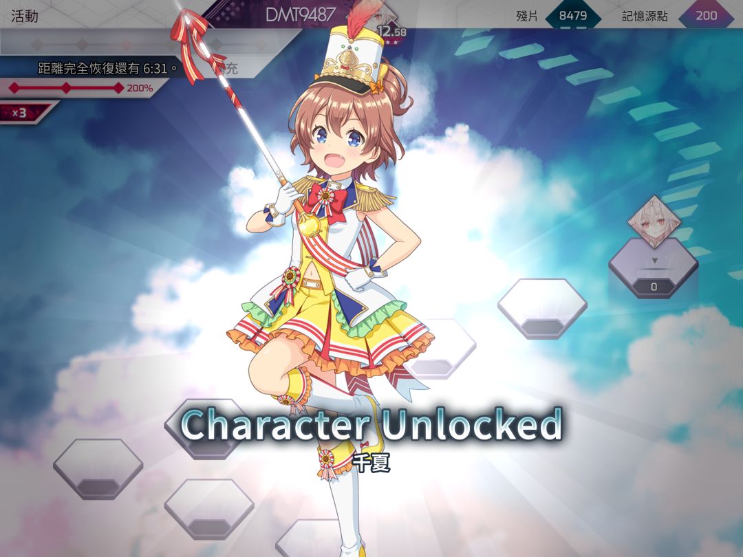 千夏unlocked 1