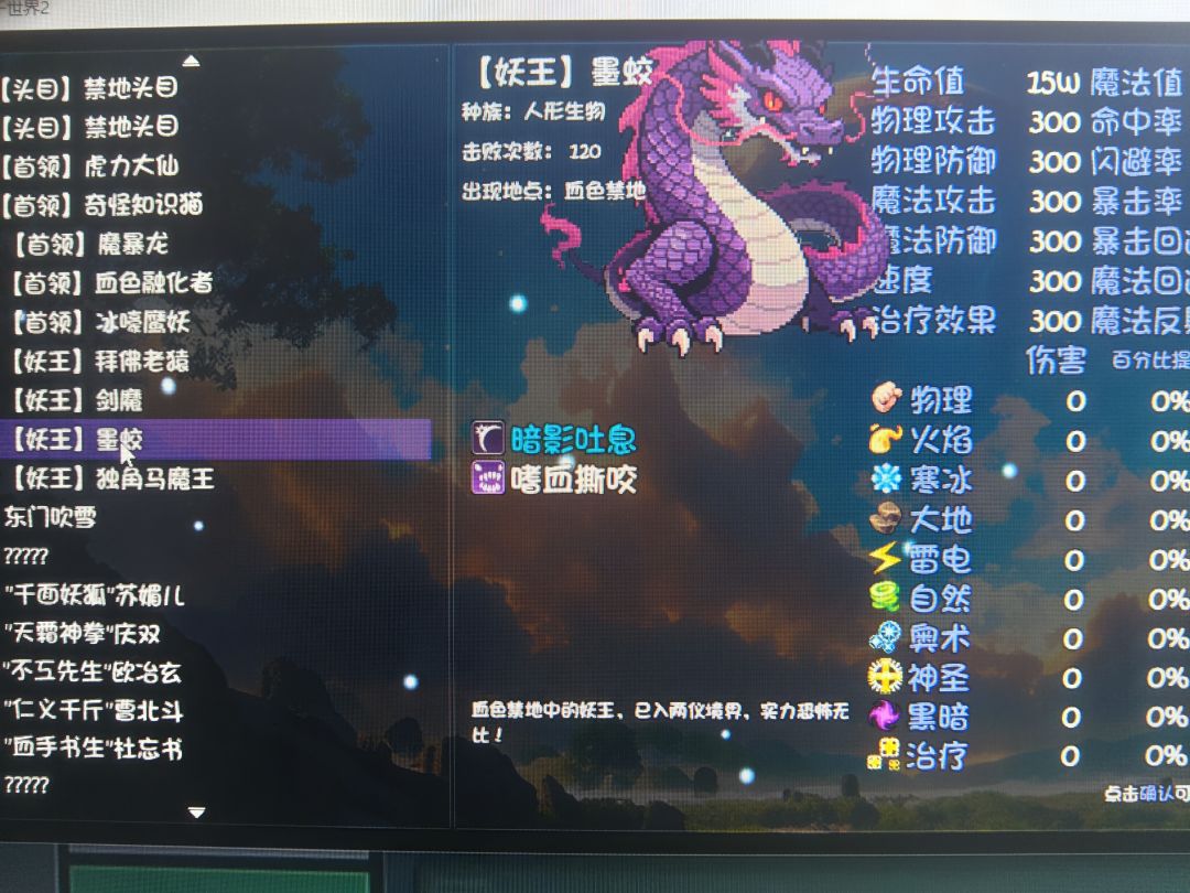新开档刷魔剑 4