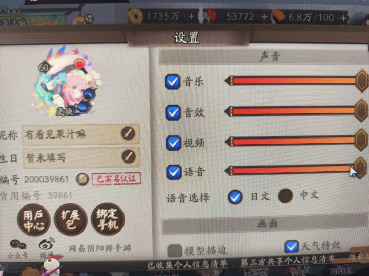 新区收徒截图