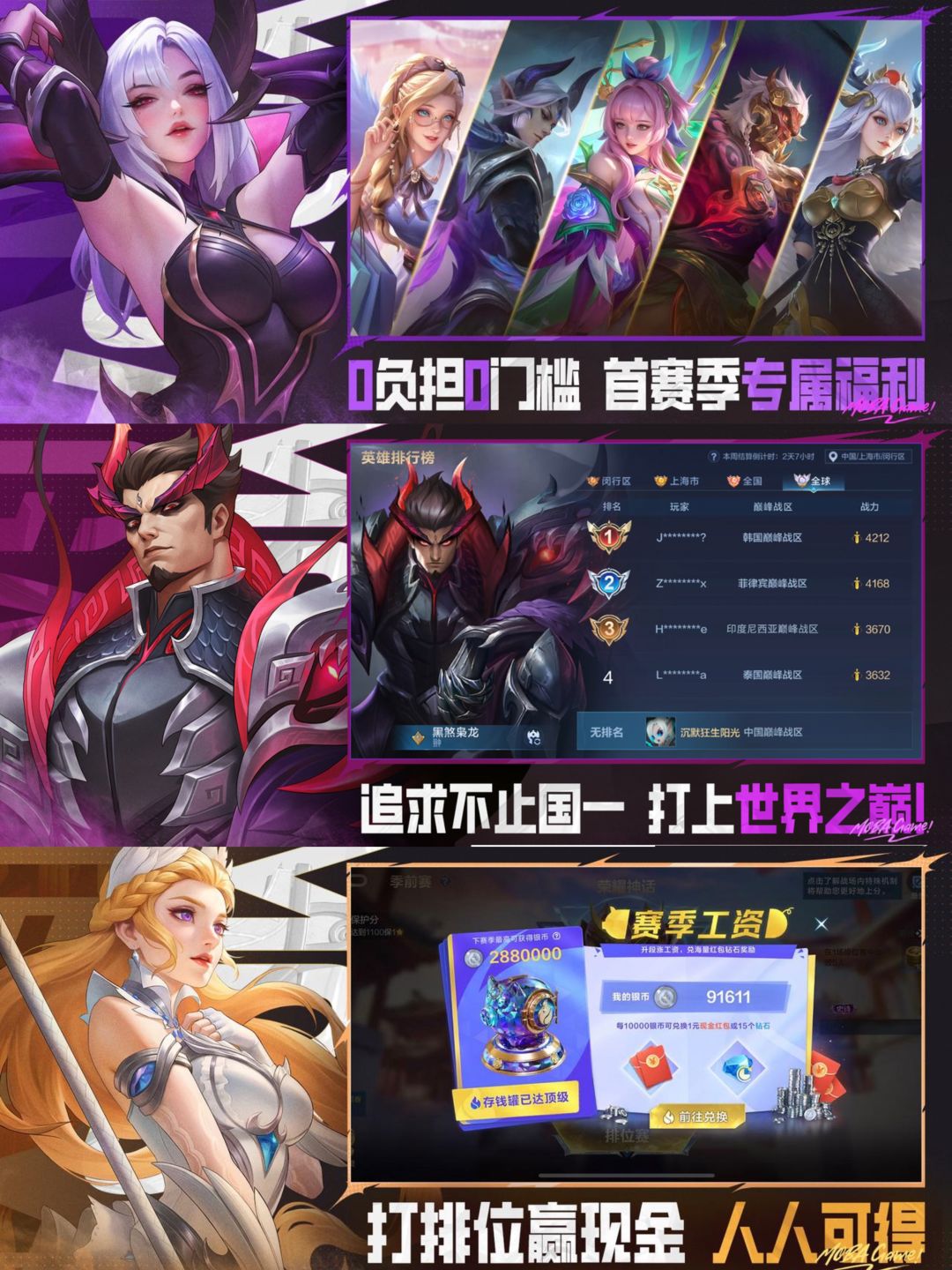 下载开启✅风靡海外，全球排行榜MOBA！！！ 2