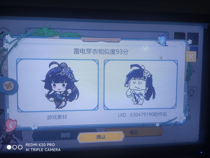 神奇的评分系统截图