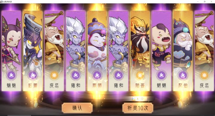 金光传说2
抽取时间：2023-06-13 09：54
序号id：10327252181
居然20连两次都是四真金，再别说了我去改评分了截图