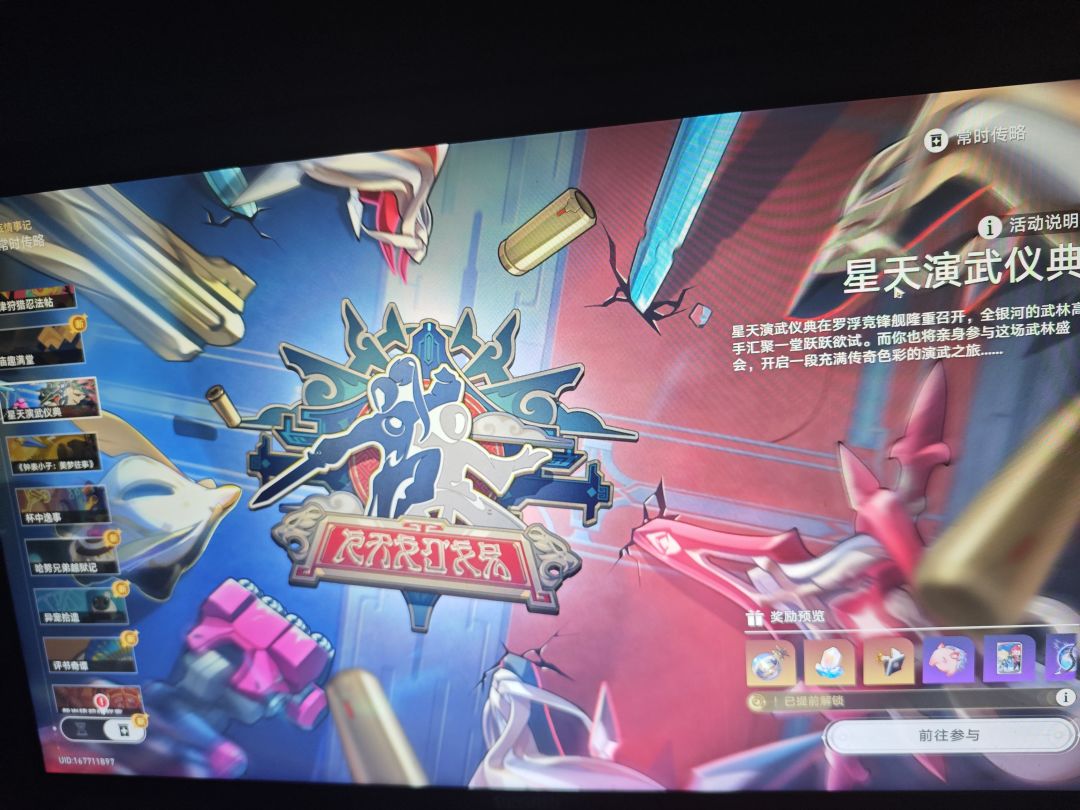 巡猎3月七怎么切换呀,要哪个任务呀 2