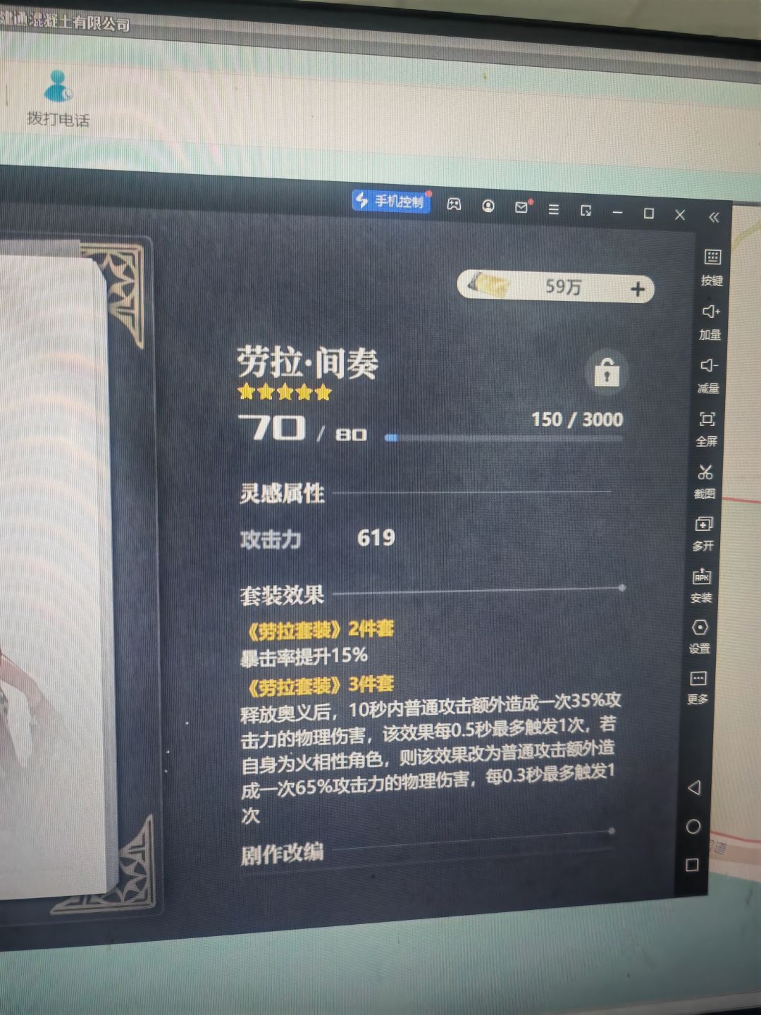 很多人说专不用拉满,给你们看看等级差距 2