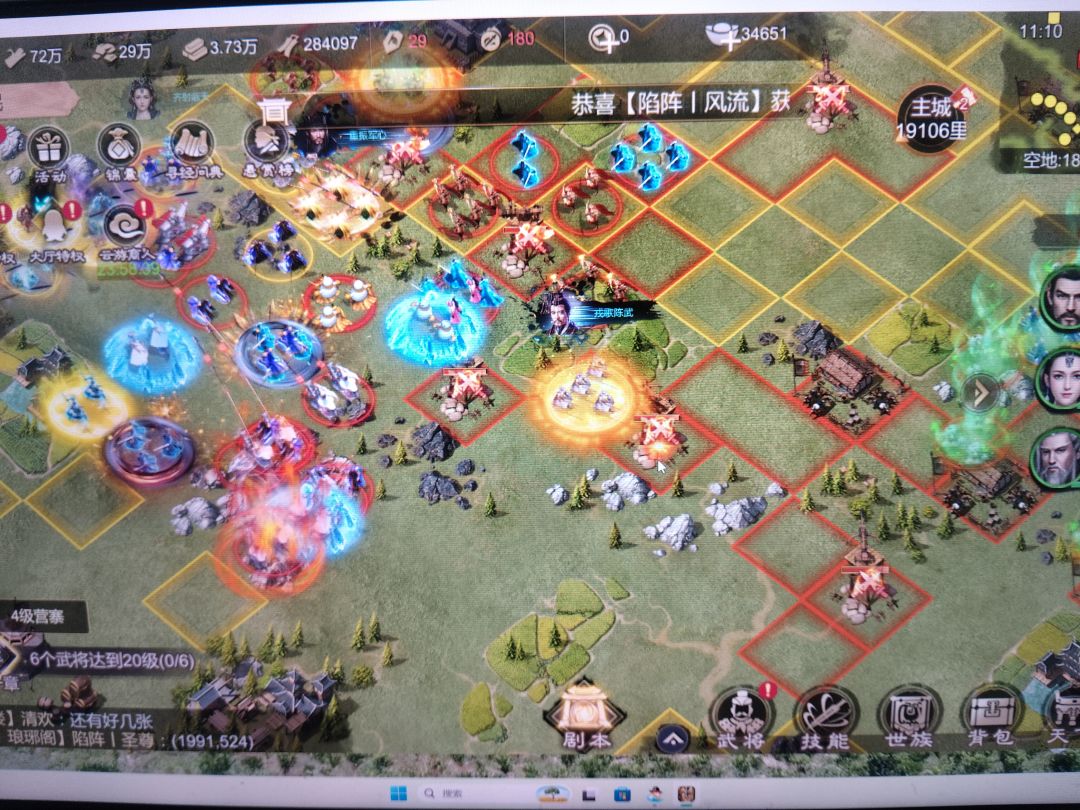 新武神大战琅琊 4