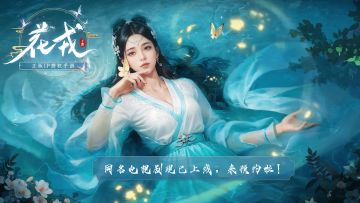 【天机阁快讯】小凤凰即将验明正身，那么各位仙友呢？