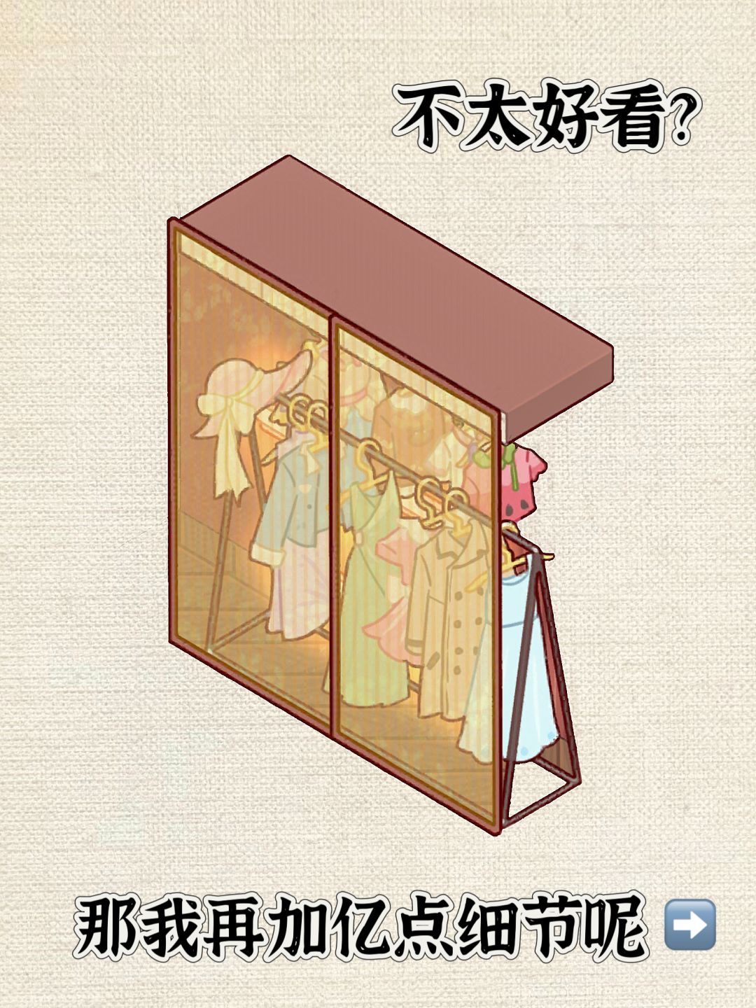 当你拥有了这些就能得到…. 2